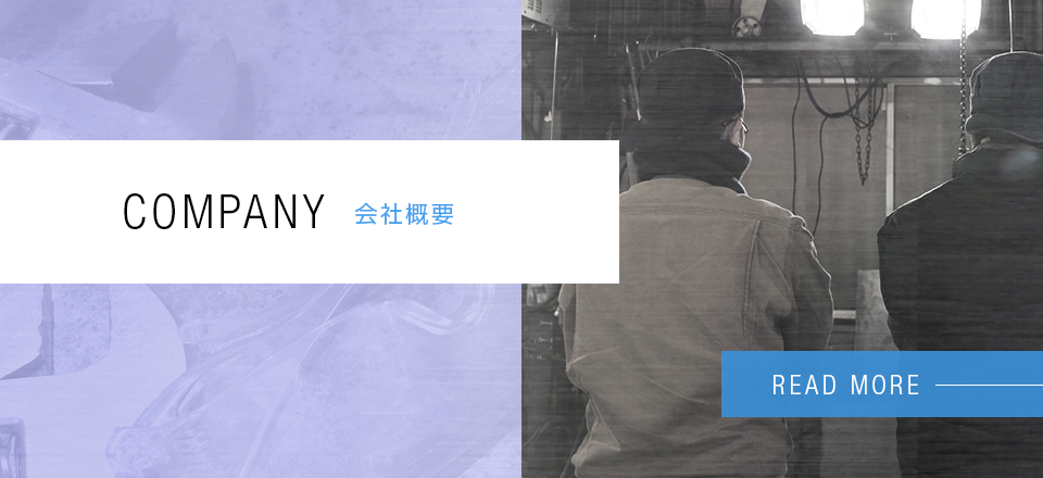 会社概要