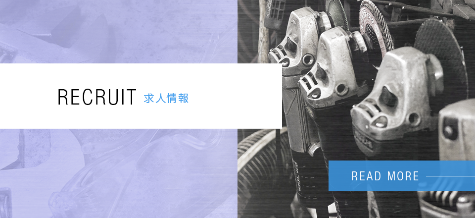 求人情報
